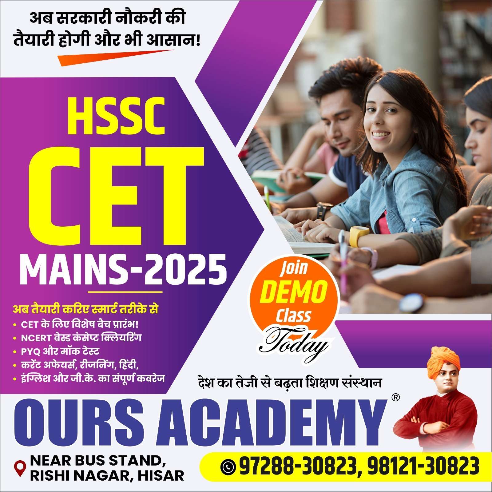 HSSC CET Mains New Batch शुरू – सरकारी नौकरी का सुनहरा मौका Ours Academy के साथ!